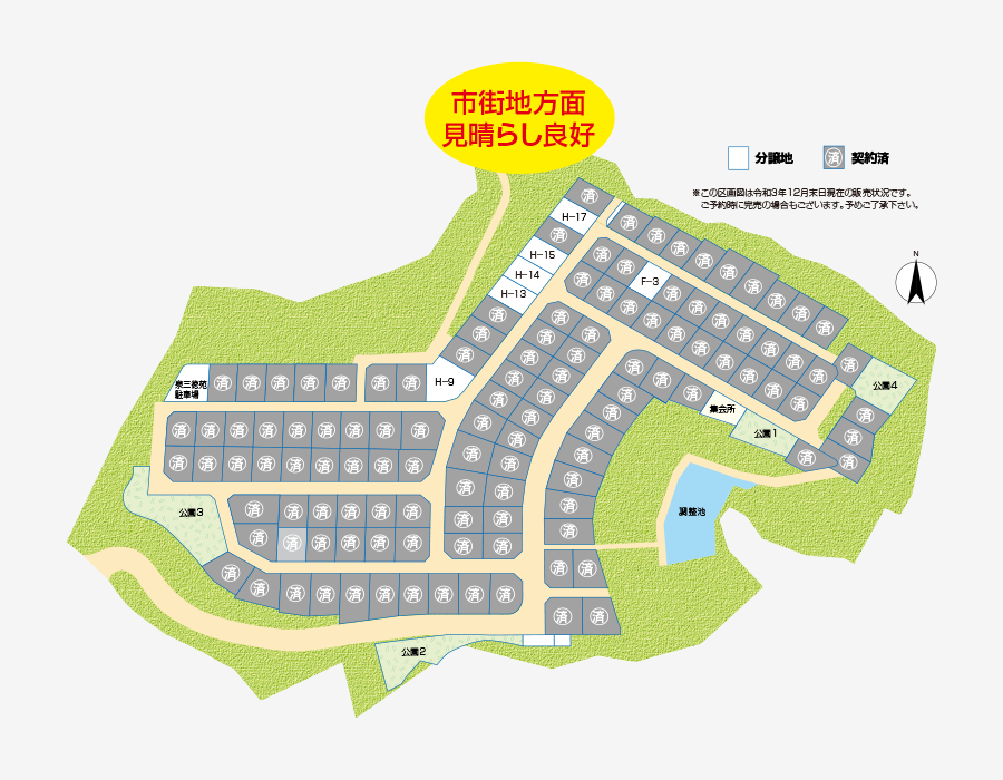 泉北ニュータウン