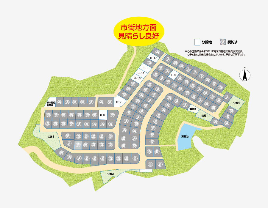 泉北ニュータウン