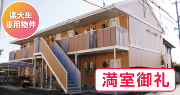 賃貸1