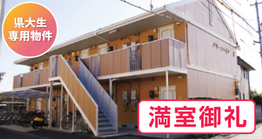 賃貸1